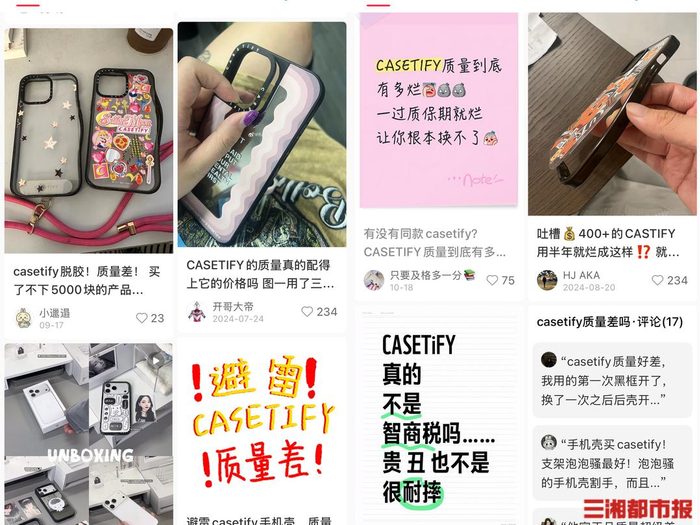 （图说：不少消费者发帖避雷高价手机壳。）
