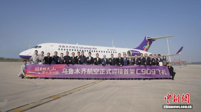 乌鲁木齐航空首架C909飞机正式入列合影留念。乌鲁木齐航空供图