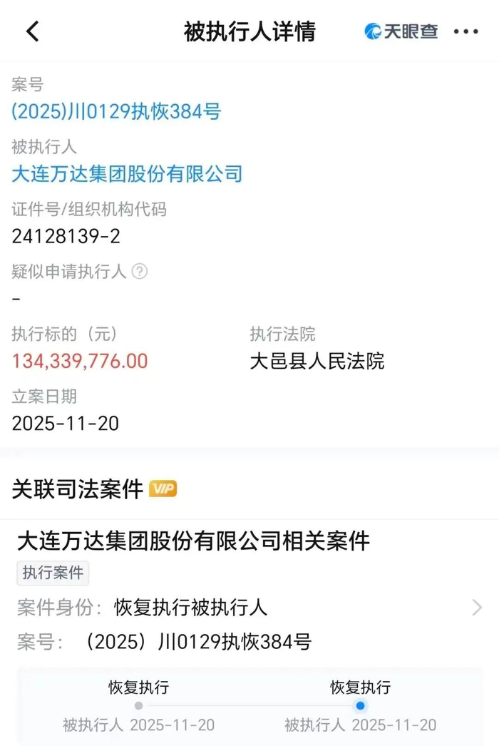 图源：天眼查