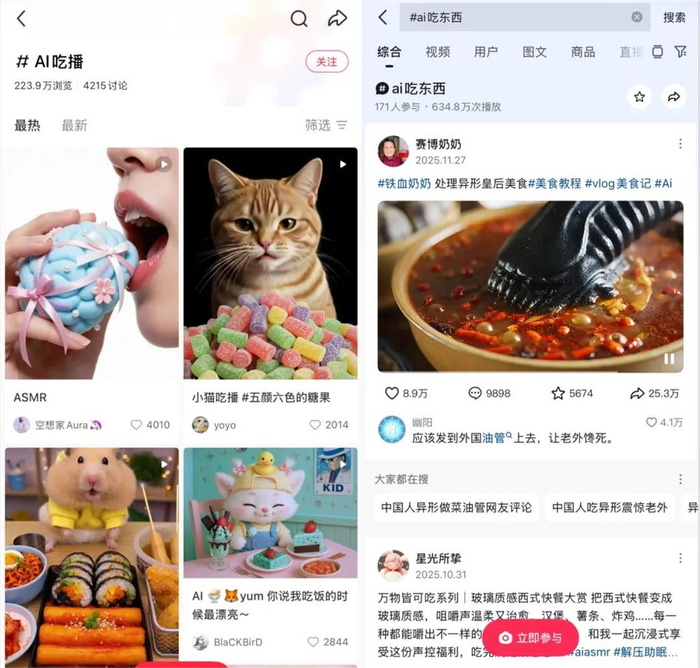 图片源自小红书、抖音