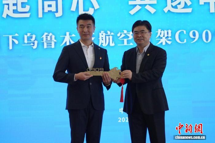 中国商飞向乌鲁木齐航空正式移交象征飞机交付的纪念钥匙。乌鲁木齐航空供图