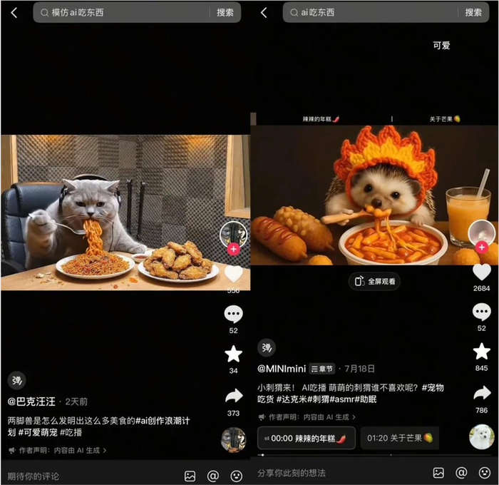 图片源自抖音