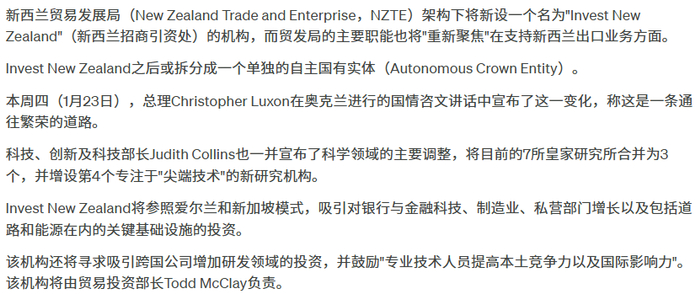 （图源：RNZ中文网）