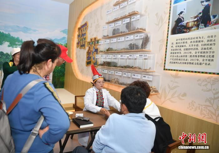12月7日，游客在金平县长寿文化体验中心感受瑶医魅力。　黄兴鸿 摄 