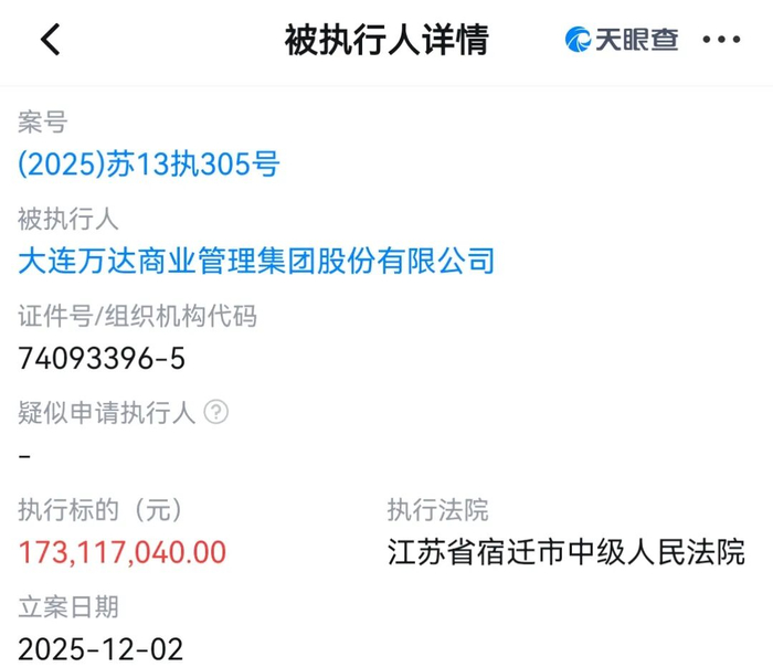 图源：天眼查