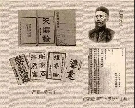 严复主要著作和手稿。图源：福建纪检监察