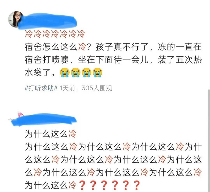  吉林一高校学生反映暖气不热