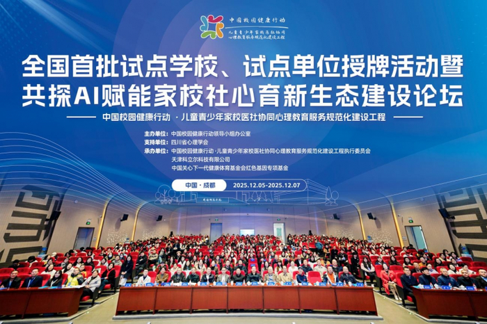 图:大会合影