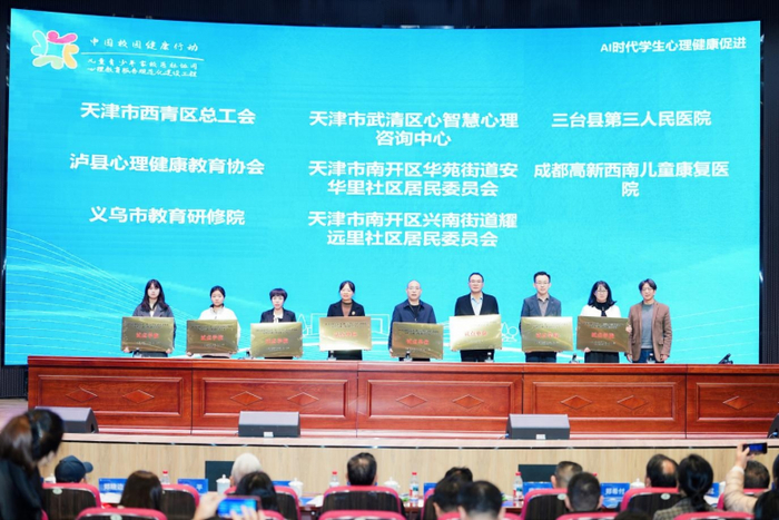 图:工程全国首批试点学校、试点单位授牌
