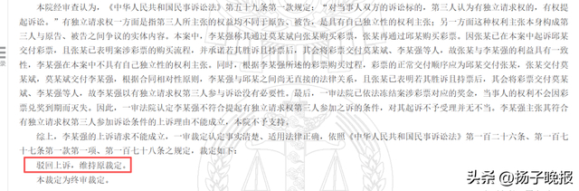 裁定结果。中国裁判文书网截图