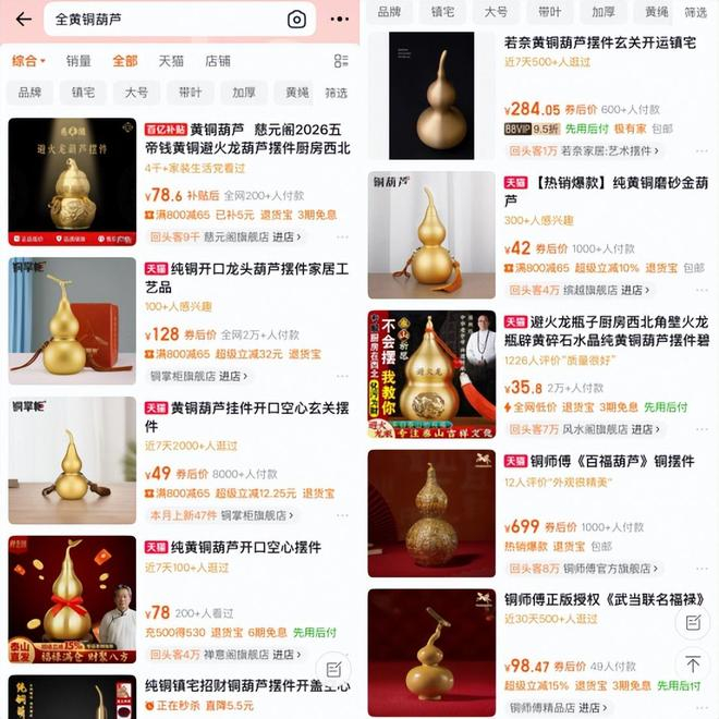 图/电商平台商品截图