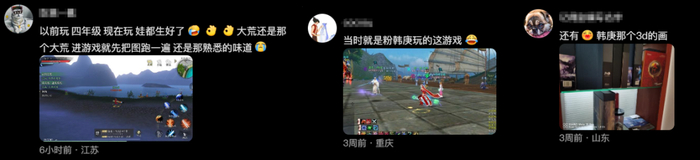 玩家在《天下:万象》PV下晒的截图和周边照
