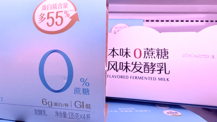 12月4日，在北京某商超酸奶冷柜中，带有“0蔗糖”等标签的商品占据主流位置。新华网记者 刘璐 摄