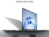 定档12月11日 鸿蒙电脑企业版及新一代鸿蒙电脑即将发布