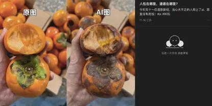 生鲜水果是AI生成图片退款订单的重灾区。（图/小红书截图）