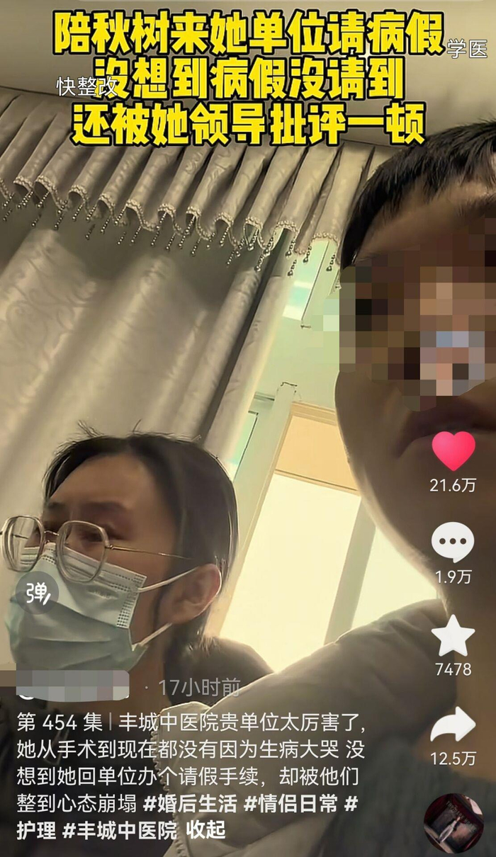 江西豐城一女護士患癌請病假遭拒？衛健委通報