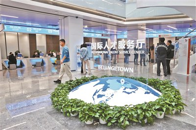 国际人才服务厅