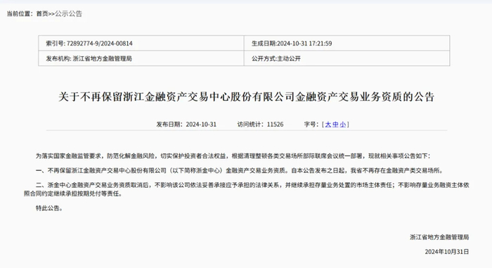 （文章来源：中国基金报）