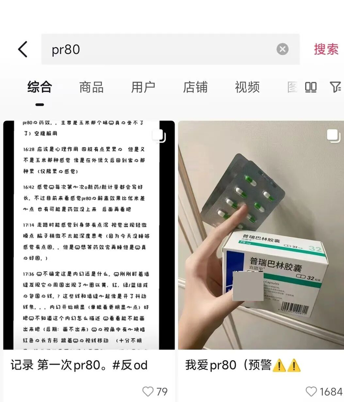 　图片来源：抖音截图