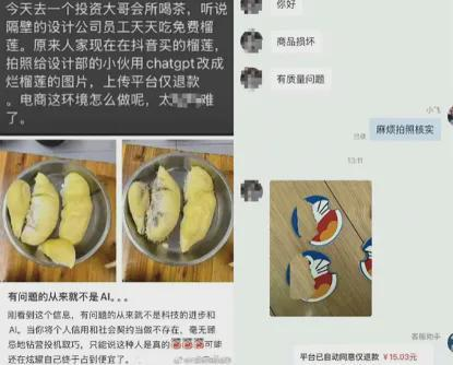 用AI投机取巧，已经迅速变成一种社会痼疾。（图/小红书截图）
