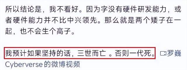 图：罗巍微博