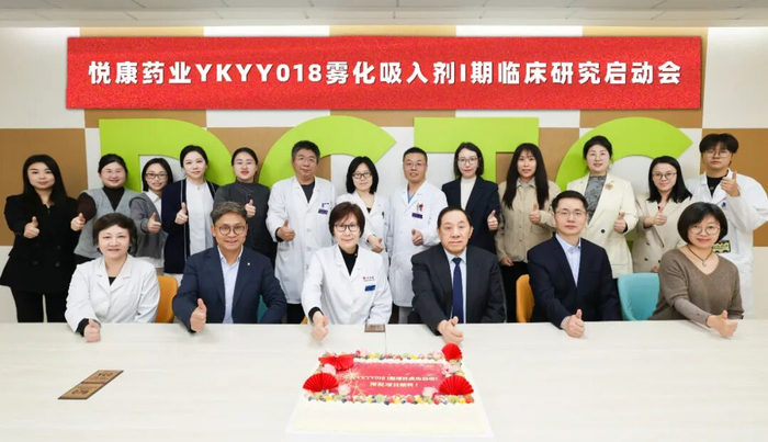 悦康药业AI原创新药YKYY018雾化吸入剂I期临床启动,攻坚RSV感染治疗全球空白|悦康药业|AI|吸入剂|临床|新药|临床试验|原创|空白 ...