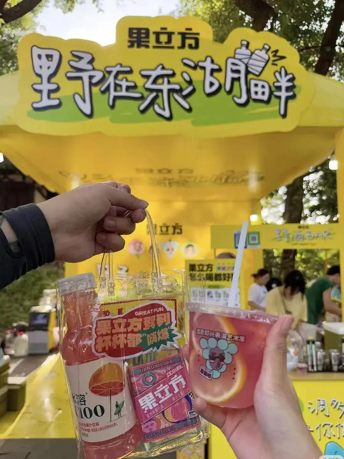 果立方以混饮为核心做线下活动