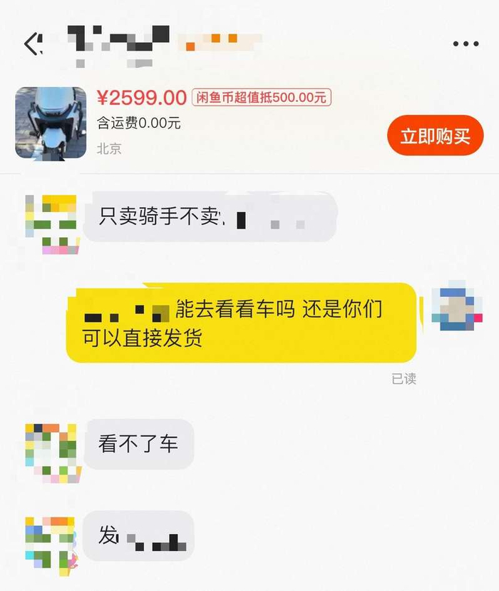 在某二手交易平台上，有商家直言，这些车辆只卖给外卖骑手。手机软件截图