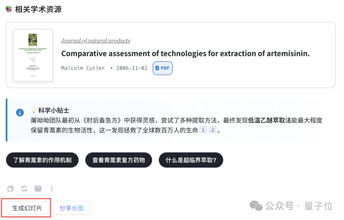 这样塔子老师也会给你送上一份同款的PPT。