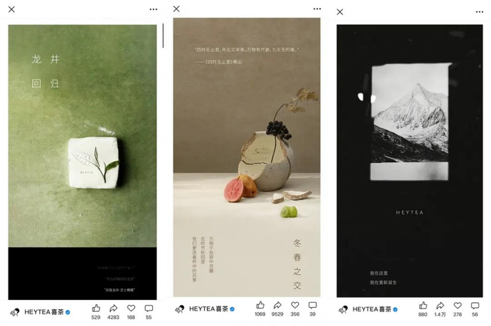 图片来源：微信公众号@HEYTEA喜茶