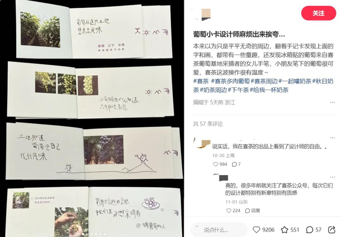 图片来源：小红书@七七不要在吃了
