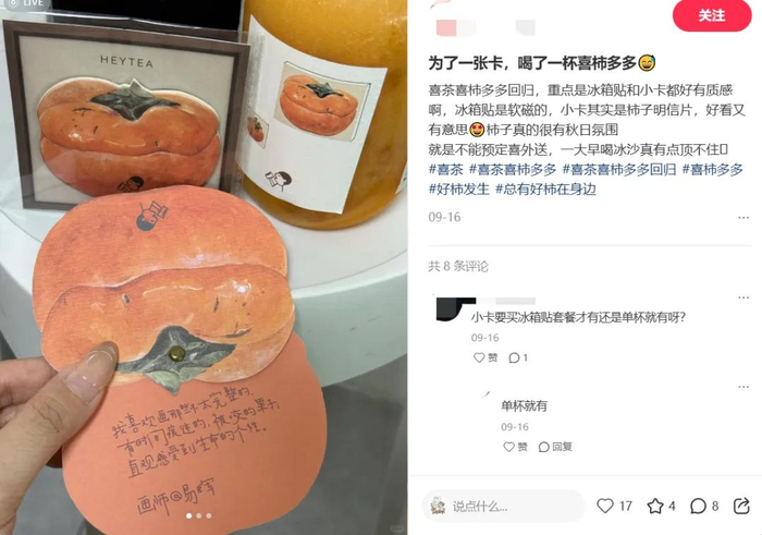 图片来源：小红书@慢慢黎食