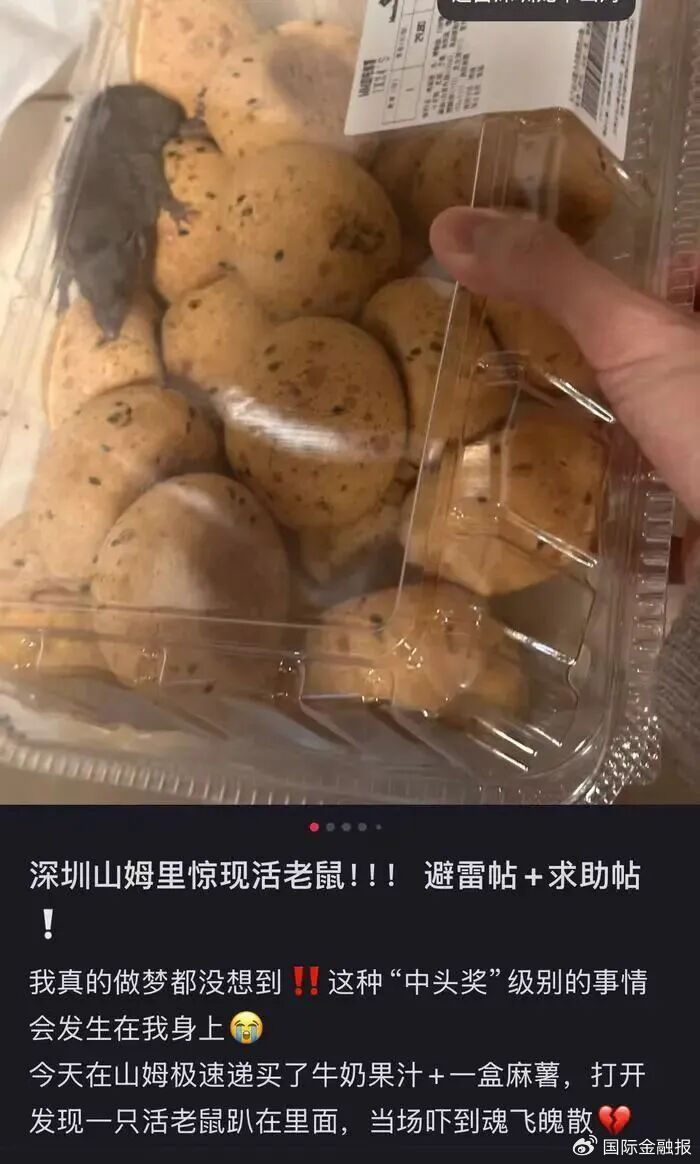 图片来源：社交平台