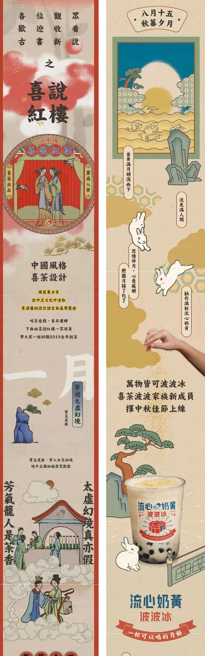 图片来源：小红书@喜茶