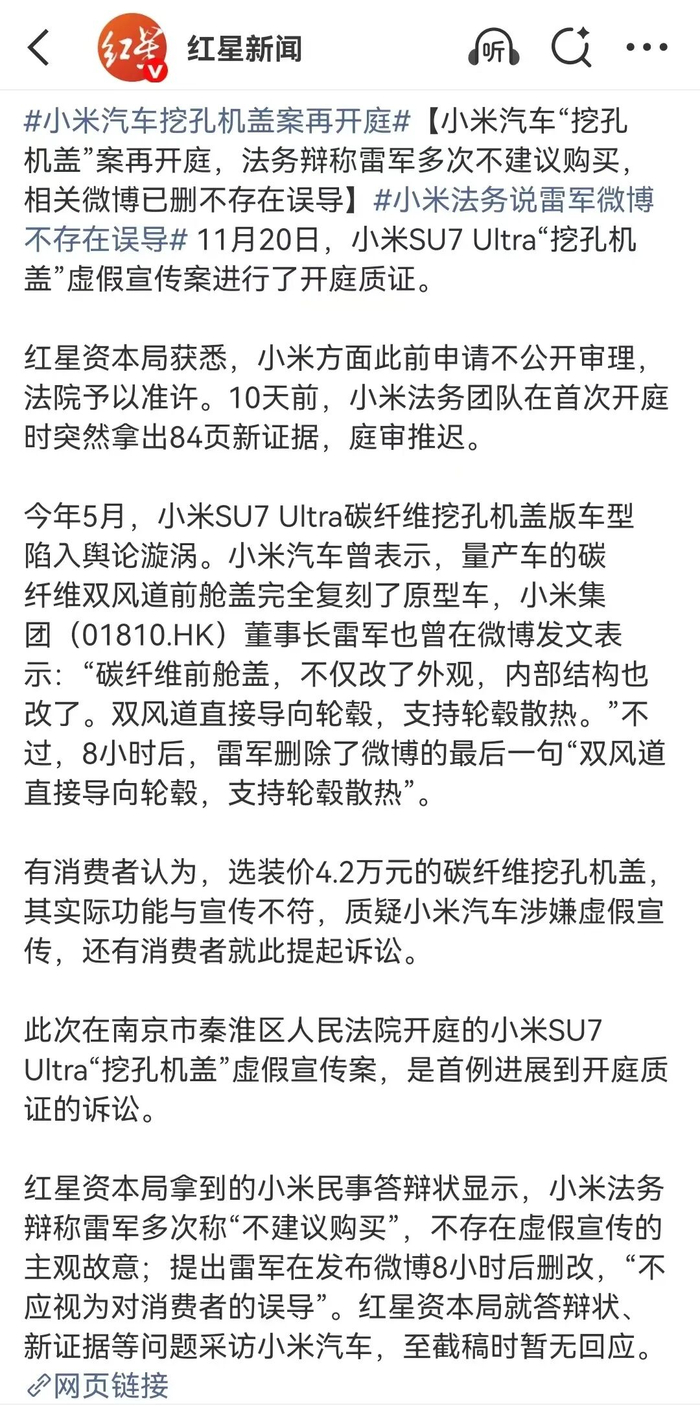 图源：红星新闻微博