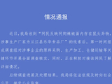 网民称网购辣椒面内存鼠头异物，涉事厂家为贵州从江县乐华食品厂？当地市监局通报
