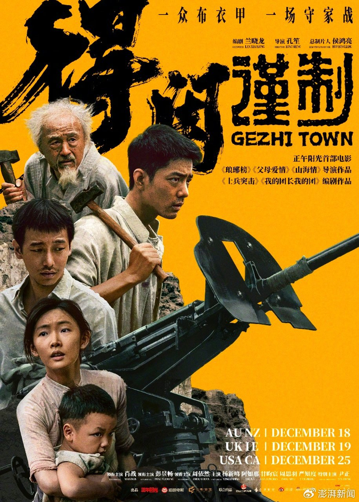 《得闲谨制》海报