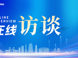 访谈预告丨货车违法超限超载怎么治？河南出台最新方案