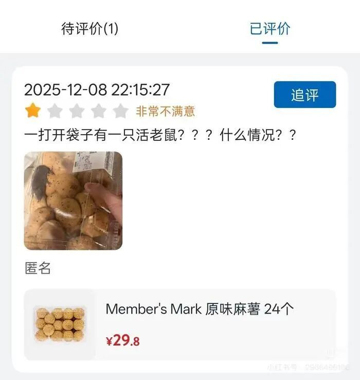 订单页面截图