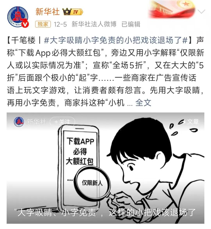 图源：新华社微博
