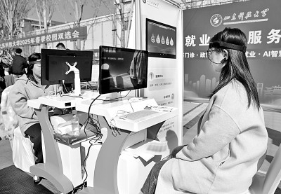     山东科技大学2025年春季校园双选会现场，大学生在AI心理测评区参与互动。张进刚摄/光明图片