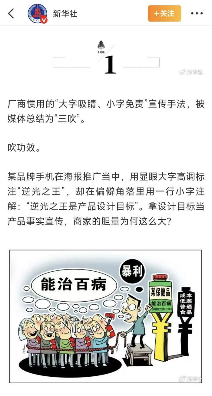 图源：新华社微博