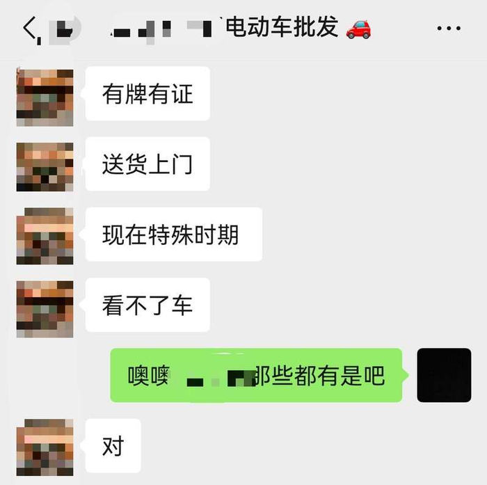 一位商家表示其所售卖的“零公里”二手车均有号牌、行驶证，但不能现场看车，只能送货上门。手机软件截图