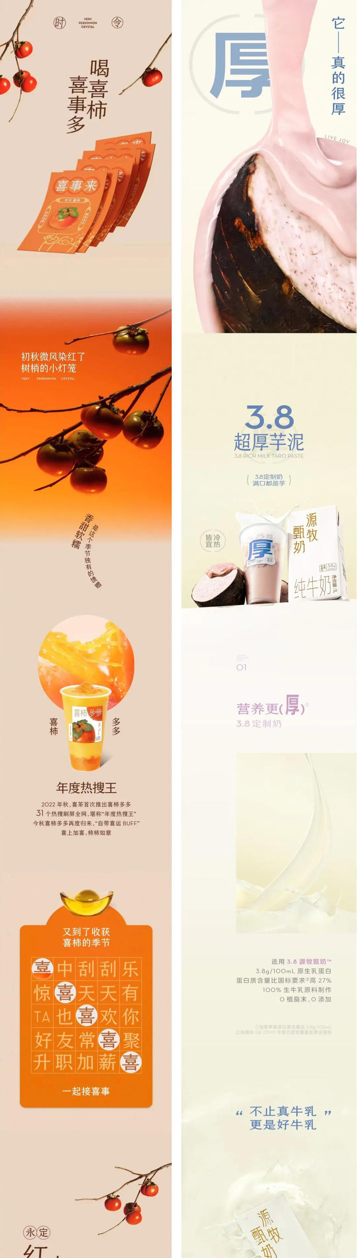 图片来源：小红书@喜茶