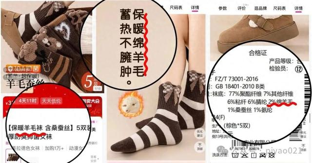 图一：商品名；图二：商家介绍部分内容；图三：产品实际成分（电商平台截屏）