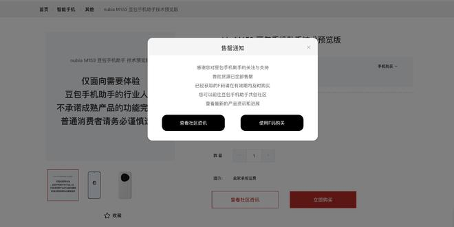 （图源：豆包手机助手）