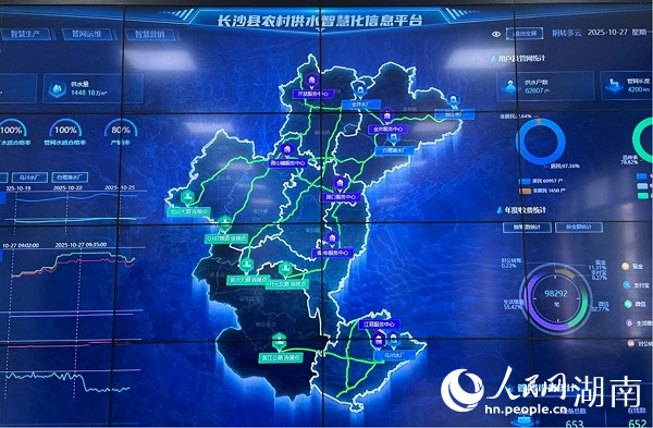 长沙县供水智慧化信息平台。人民网记者 匡滢摄