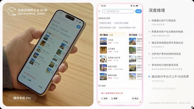 （图源：豆包手机助手）