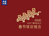 央视马年春晚主标识发布，四匹金色小马从《楚辞·离骚》而来
