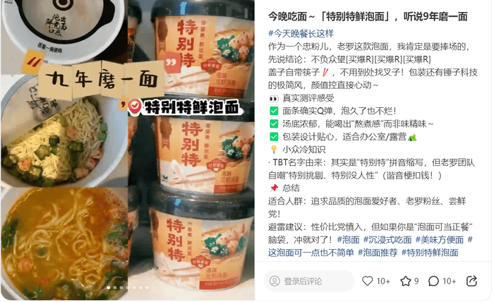 图片来源：小红书@铁锤小姨